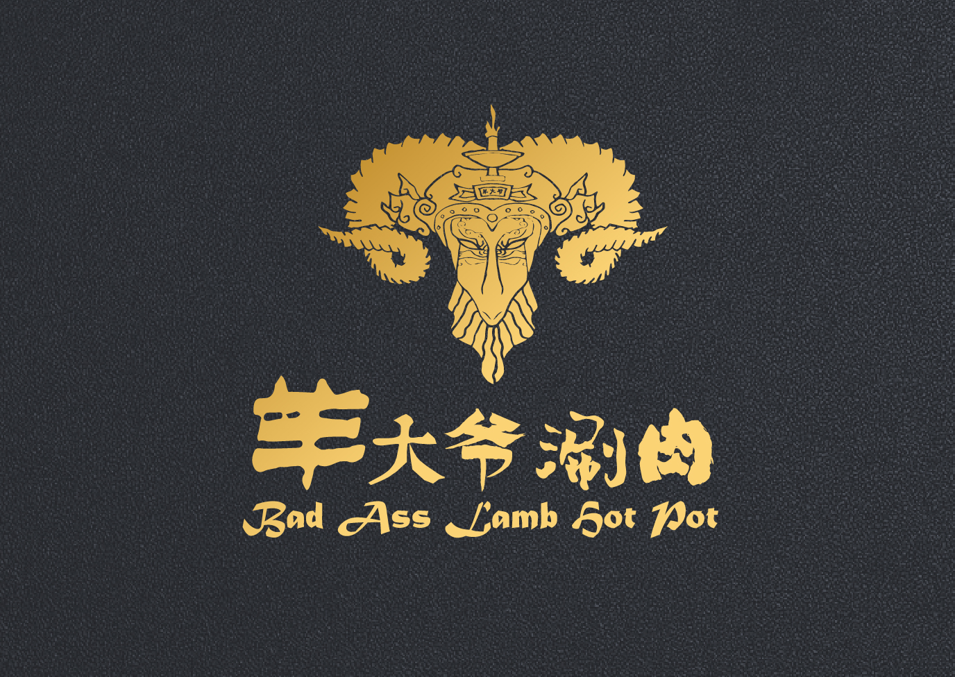 羊大爷涮肉-品牌升级全案                             Brand Upgrating Full Service